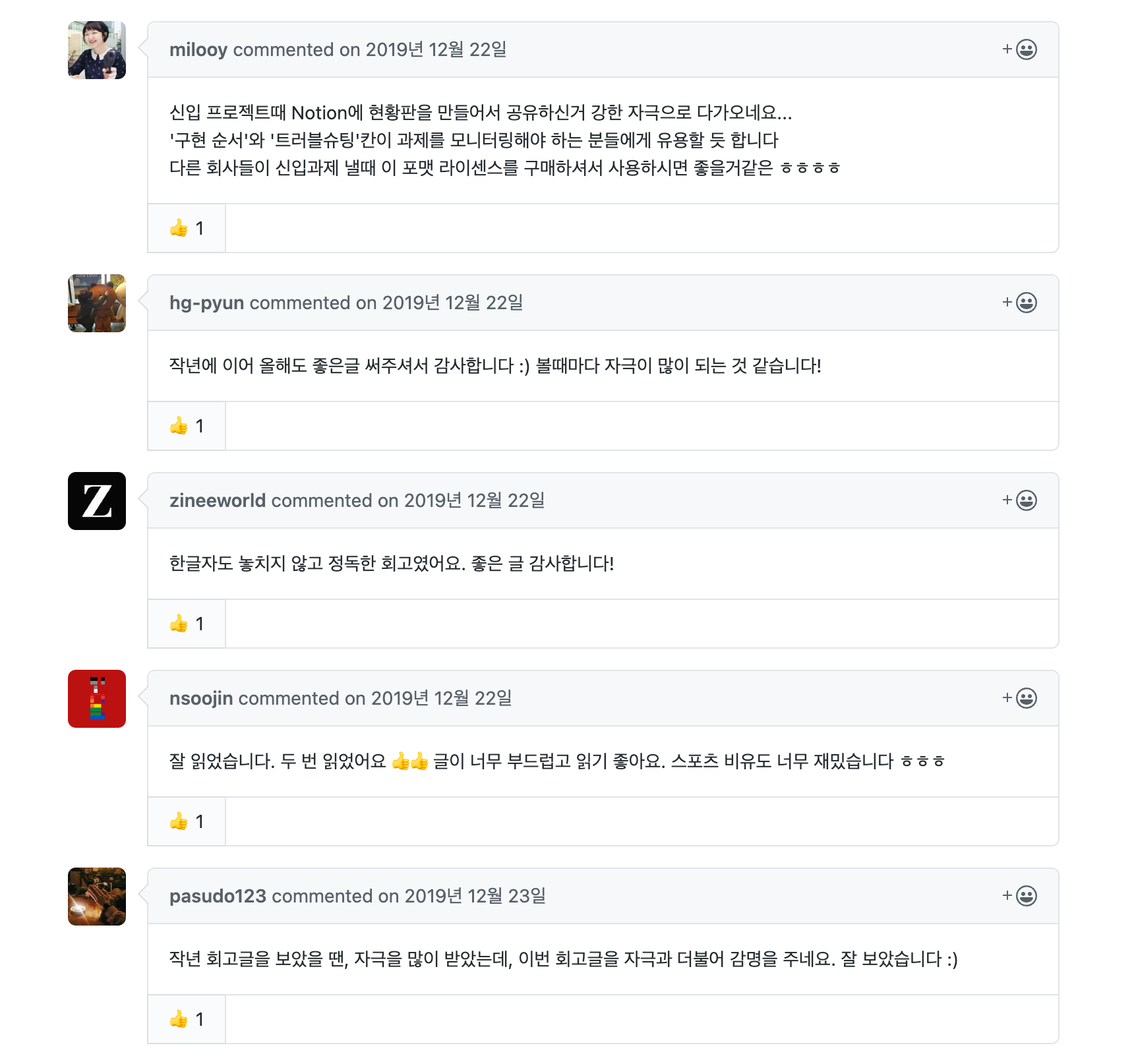 체대 출신 개발자의 2019년 회고