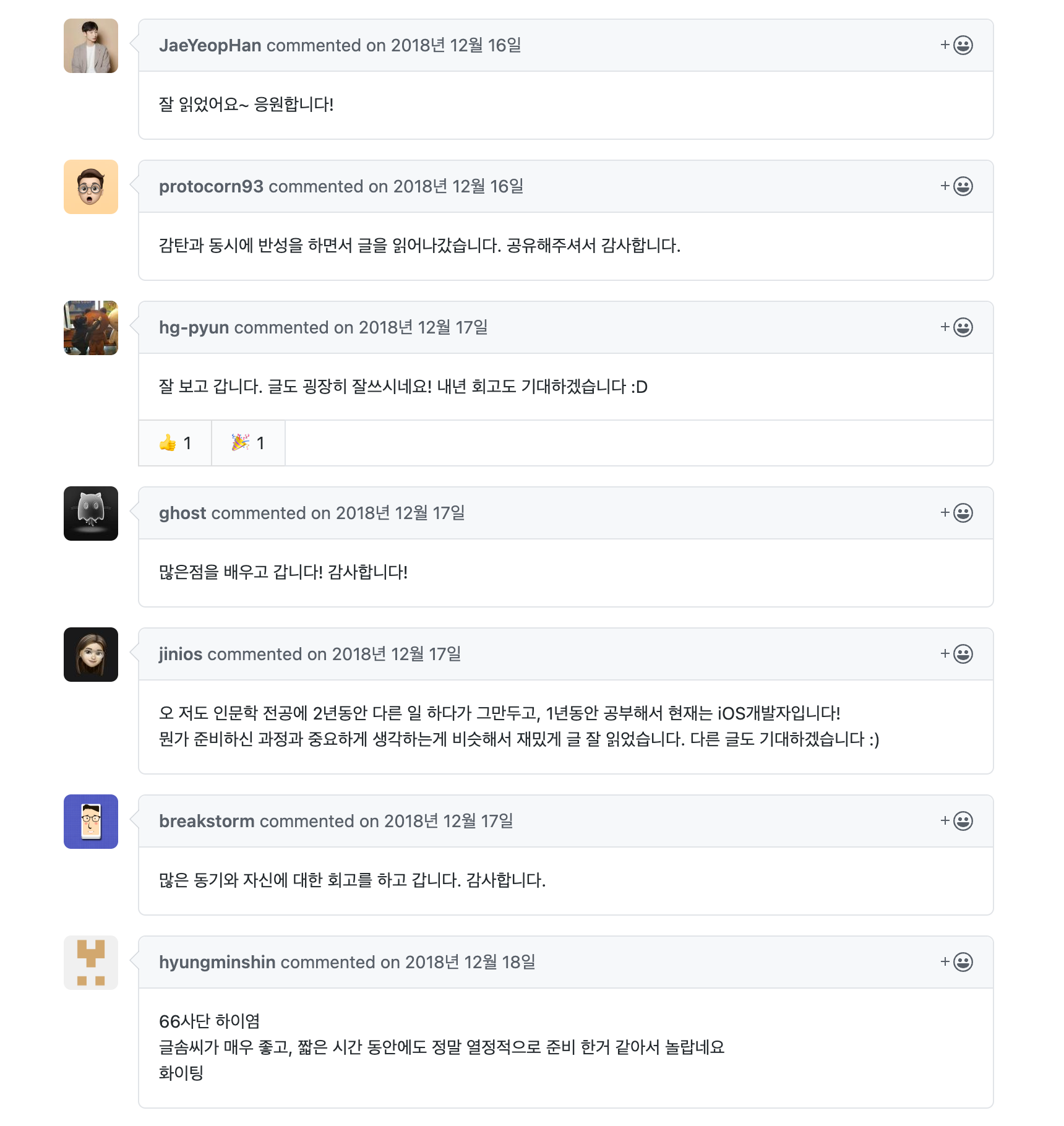 체대 출신 개발자의 2018년 회고