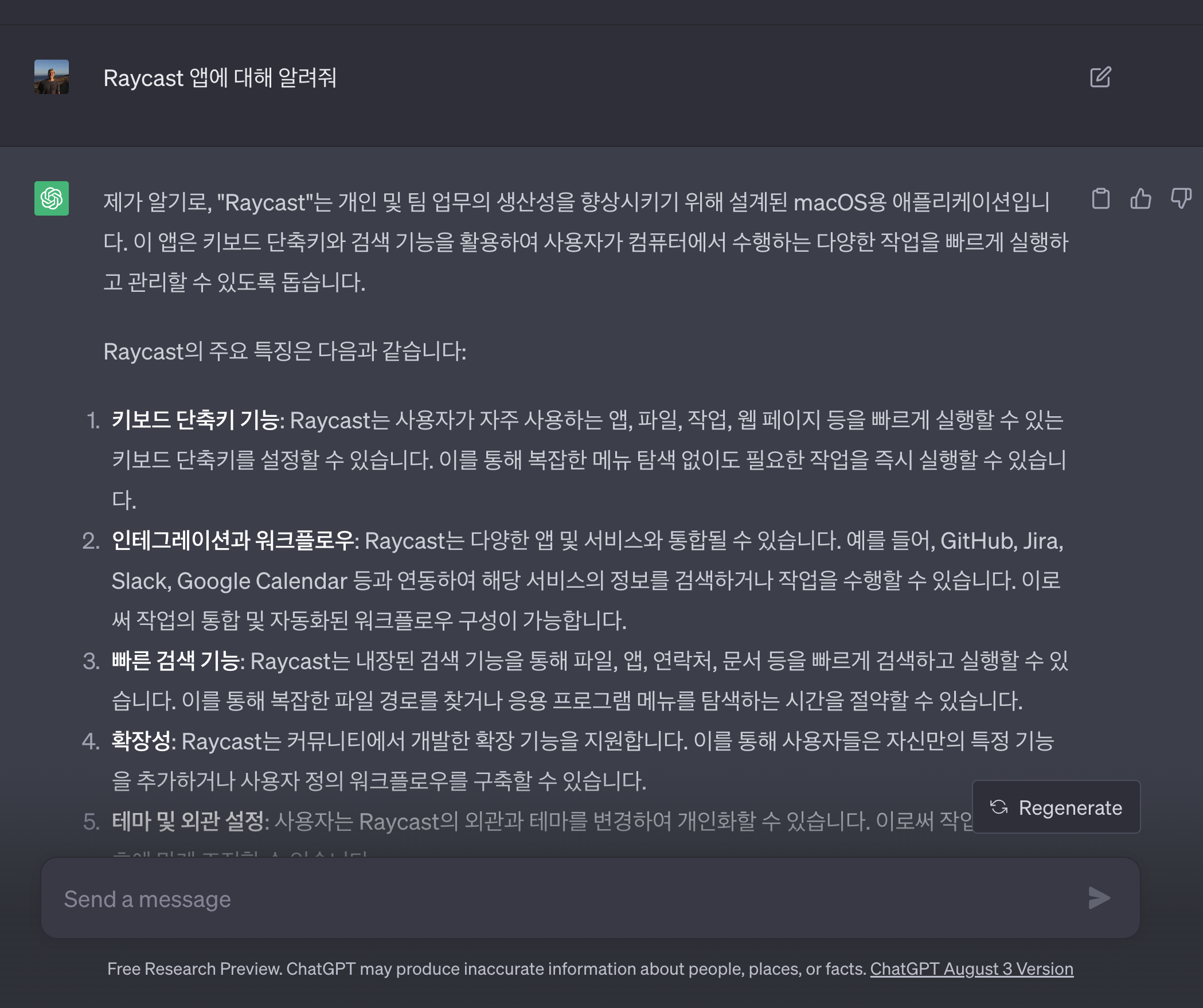 Raycast로 2배 빠르게 일하기